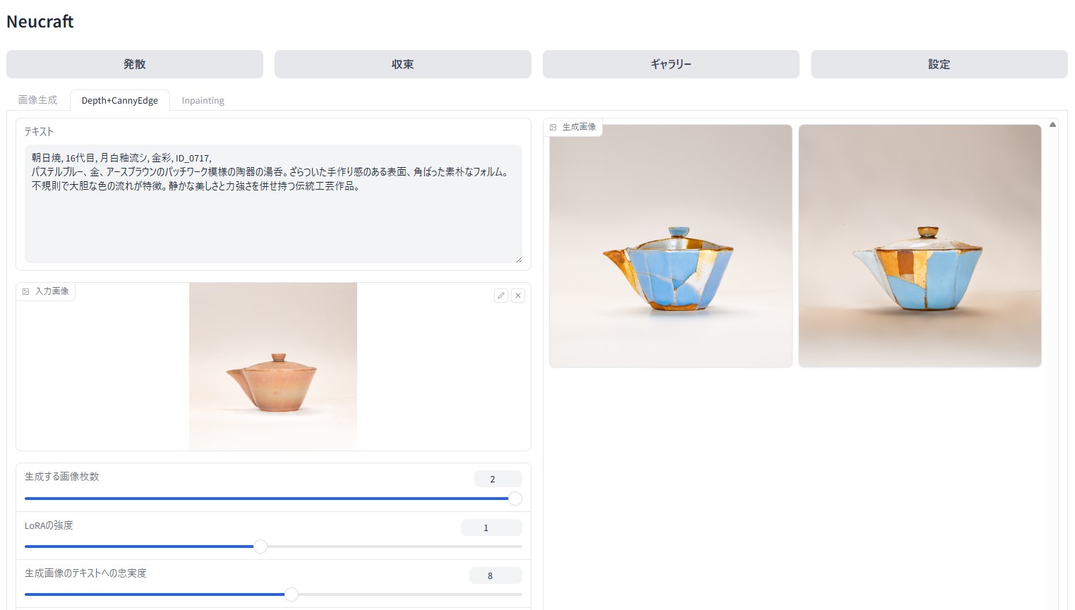 NeuCraftの進化とこれから
